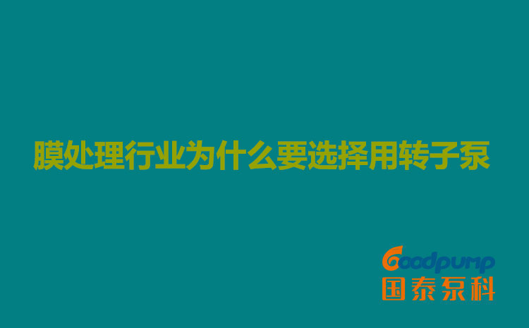 膜处理行业为什么要选择用硬汉视频下载
