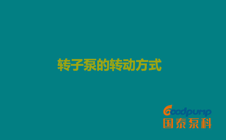硬汉视频下载的转动方式